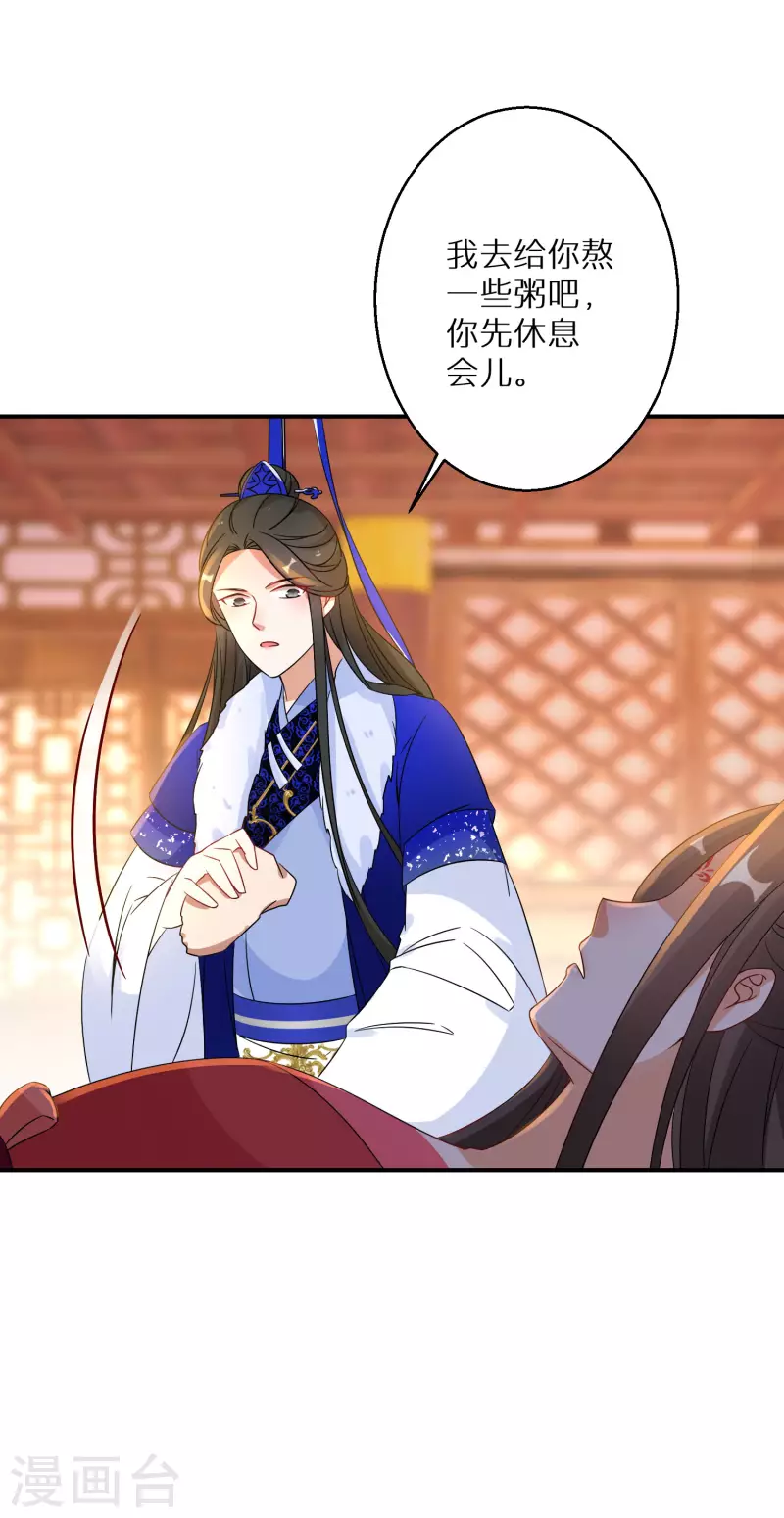 第215-216话 吊打狗腿子 第3页