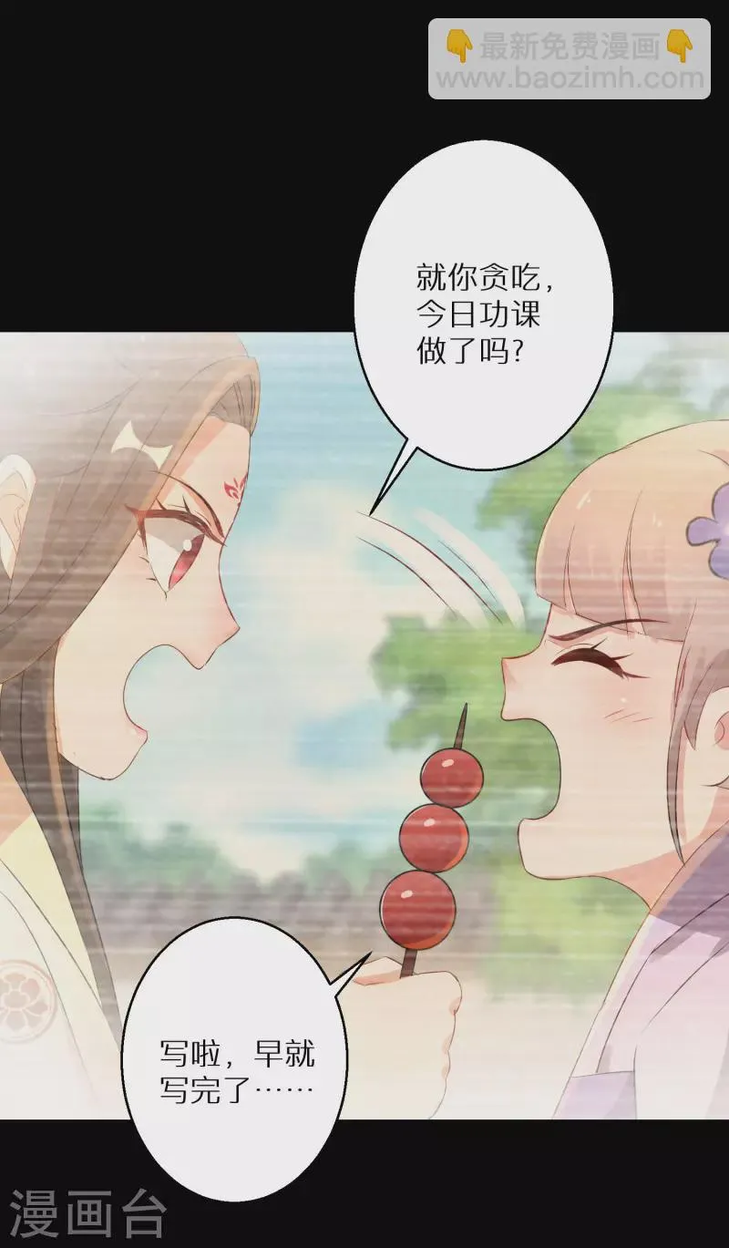 第221-222话 凡是过往 第4页