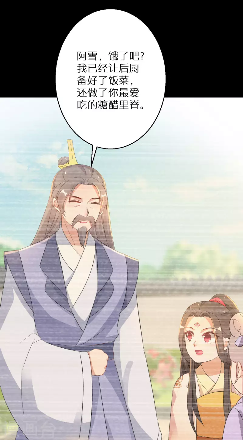 第221-222话 凡是过往 第5页