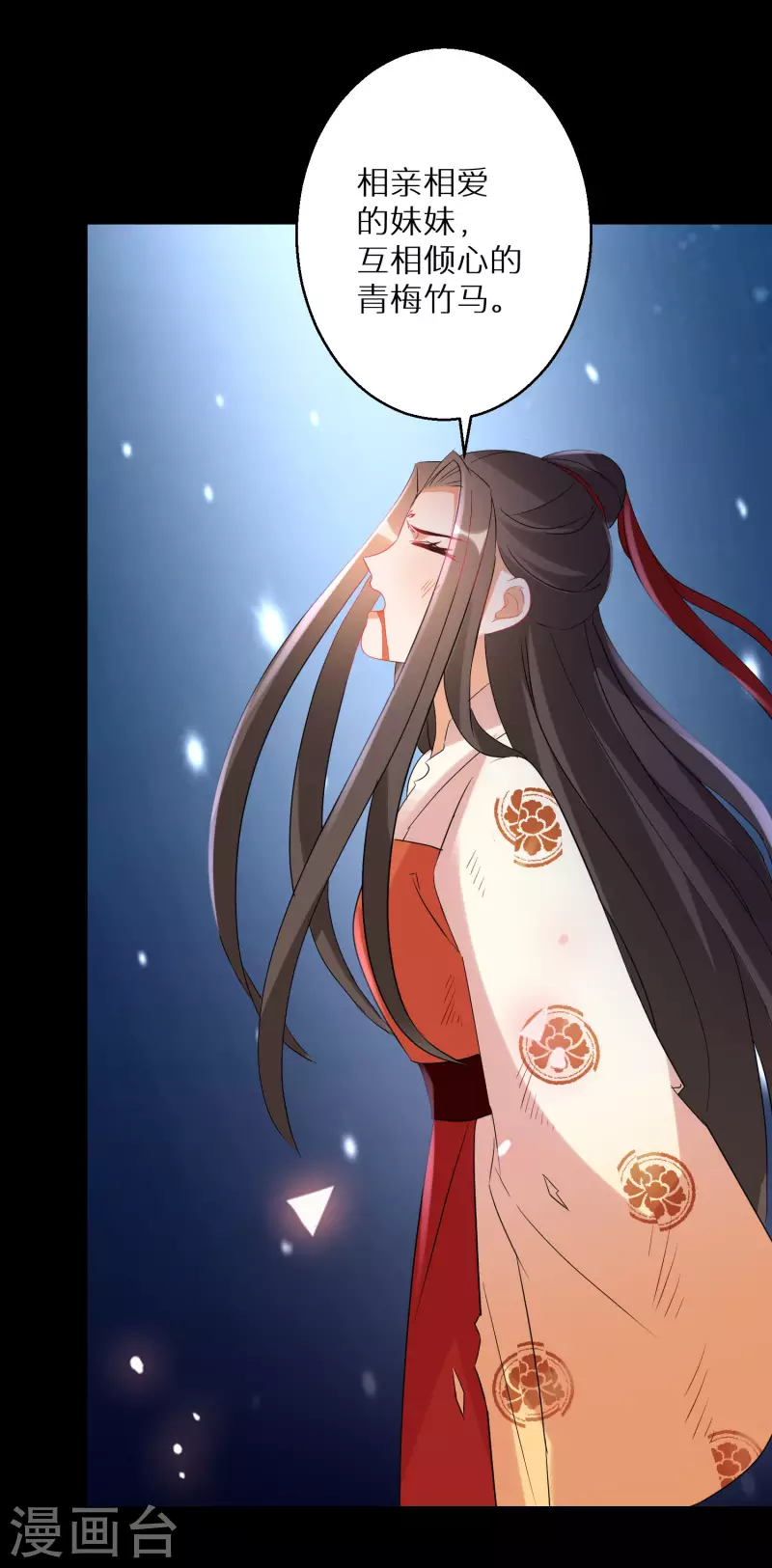 第221-222话 凡是过往 第21页
