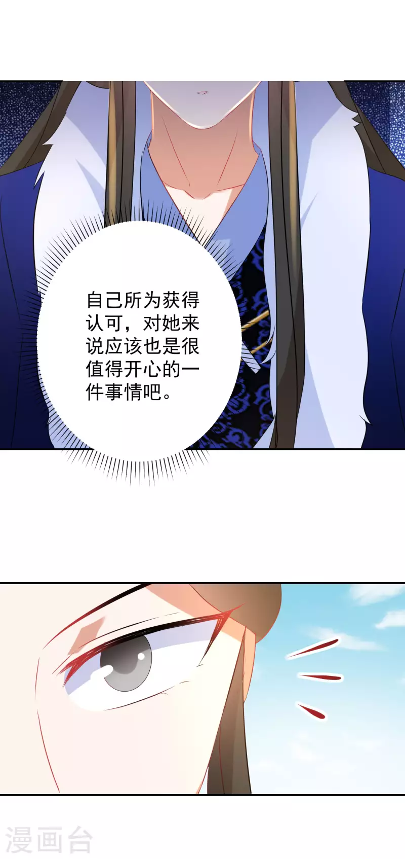 第225-226话 向神许愿 第53页