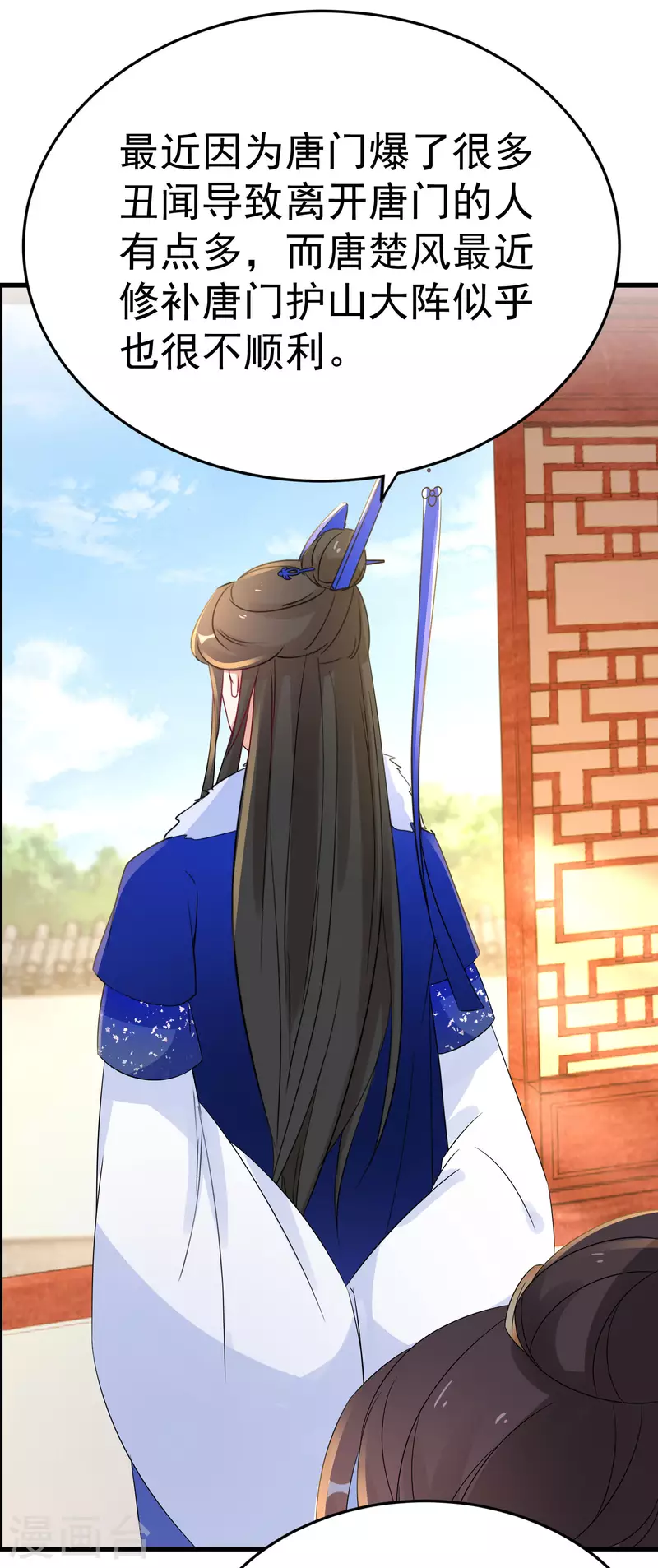 第227-228话 心头血 第30页
