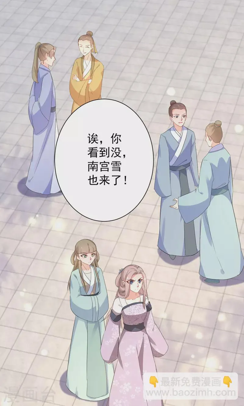 第229-230话 宴会 第2页