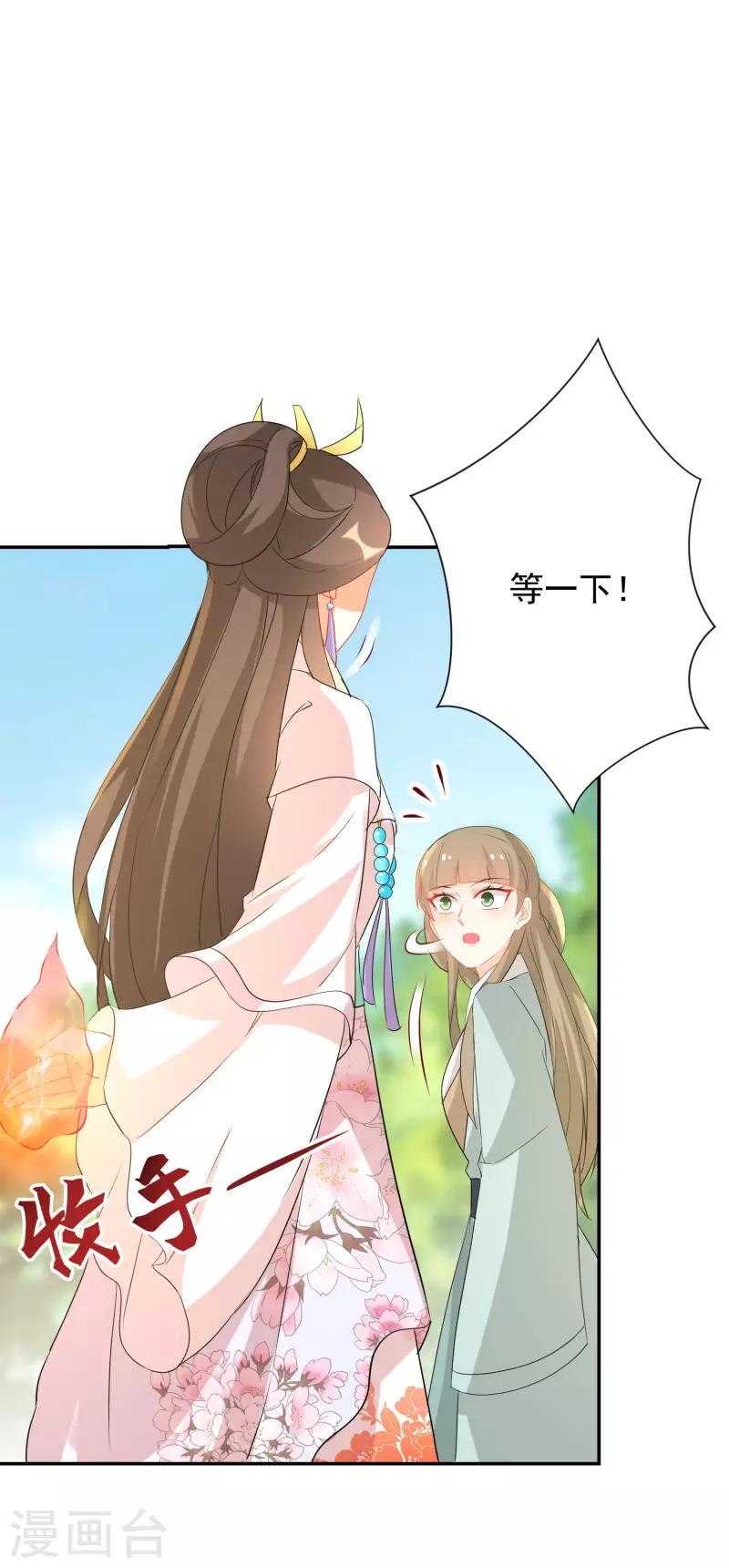 第229-230话 宴会 第21页