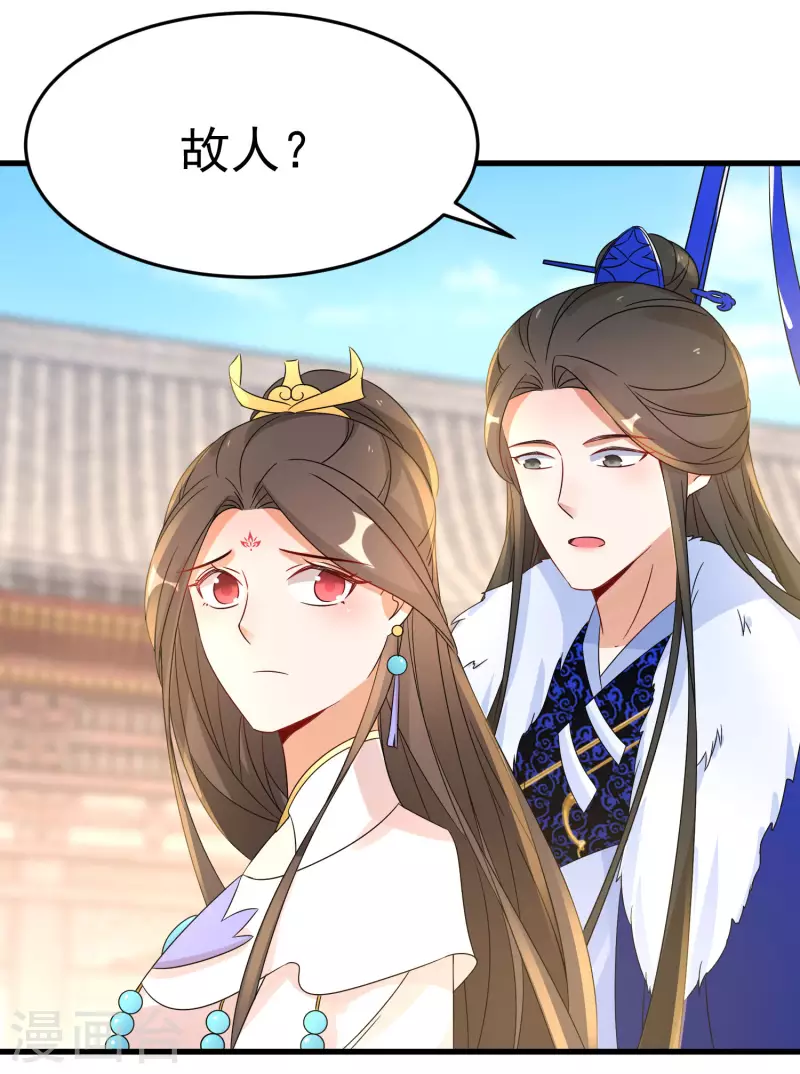 第229-230话 宴会 第33页