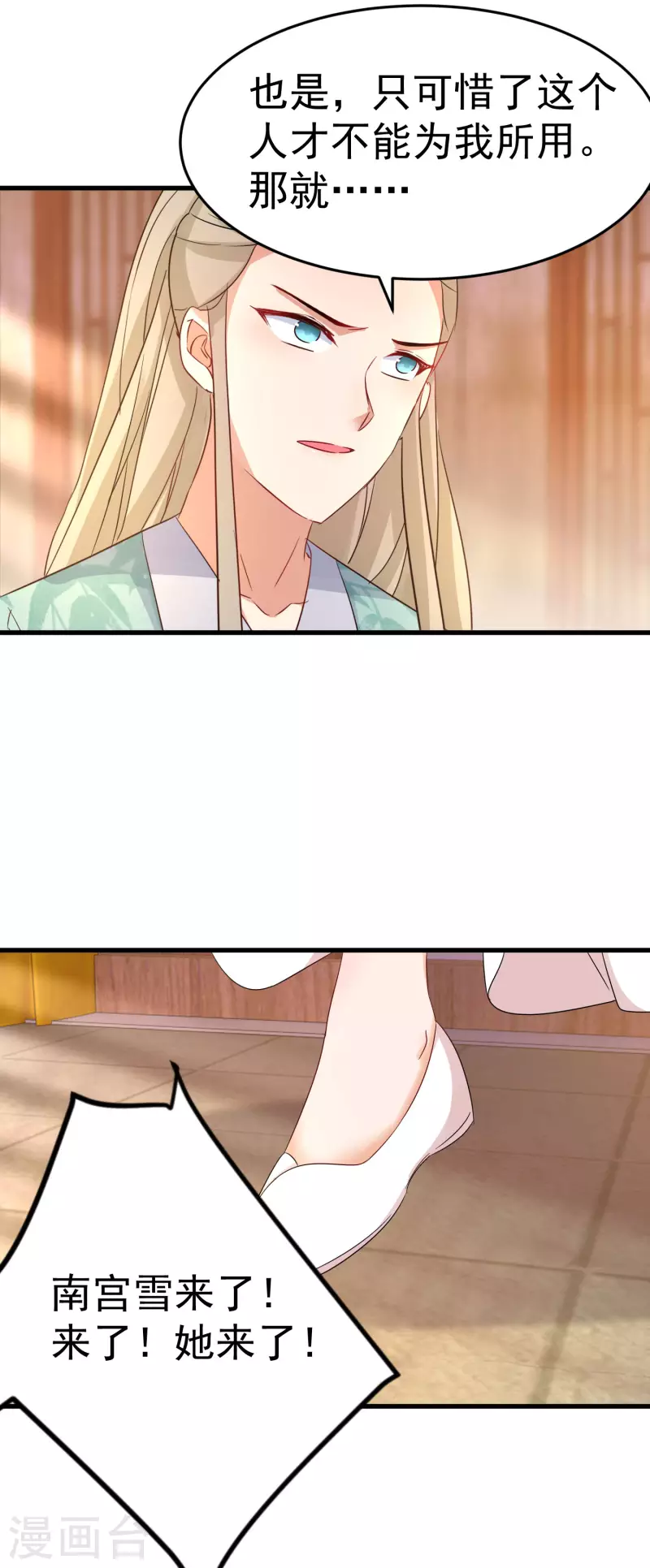 第229-230话 宴会 第40页