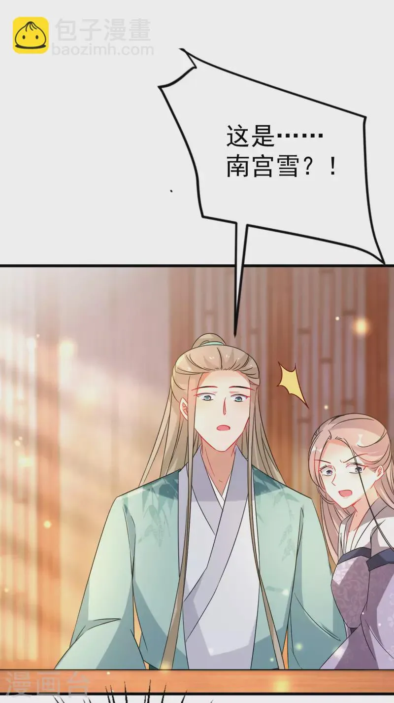 第229-230话 宴会 第42页