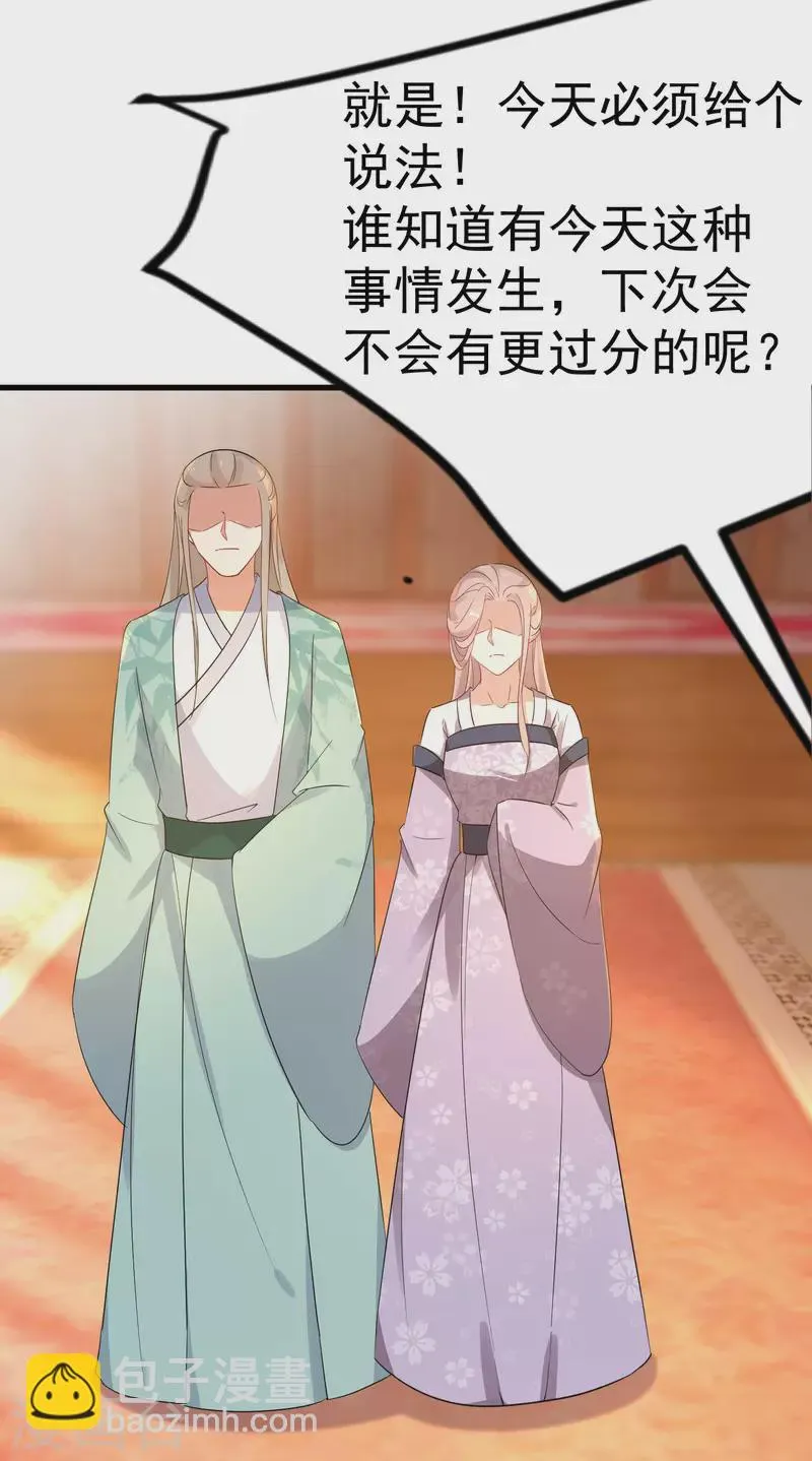 第231话 唐门也不过如此 第12页