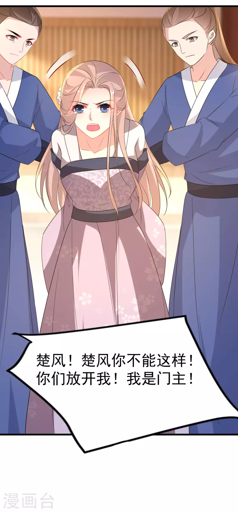 第231话 唐门也不过如此 第24页