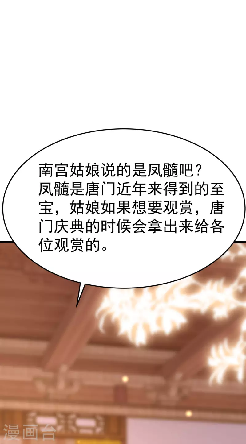 第232话 大快人心 第6页