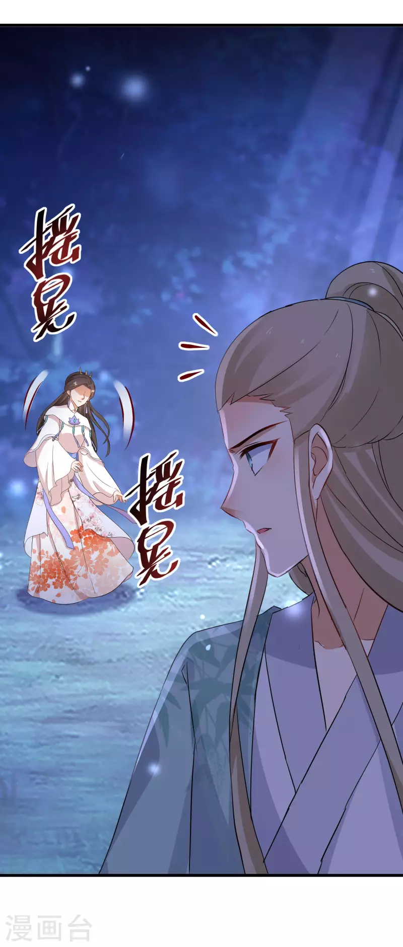 第232话 大快人心 第23页