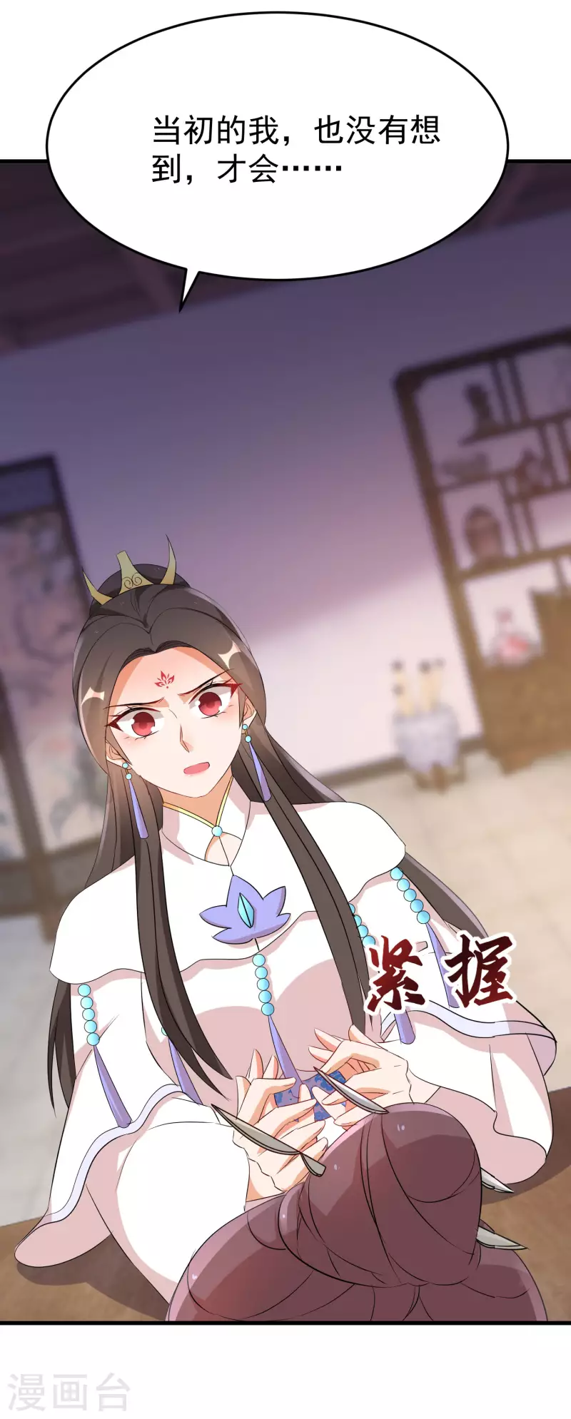 第237话 南宫雪入住唐门 第6页