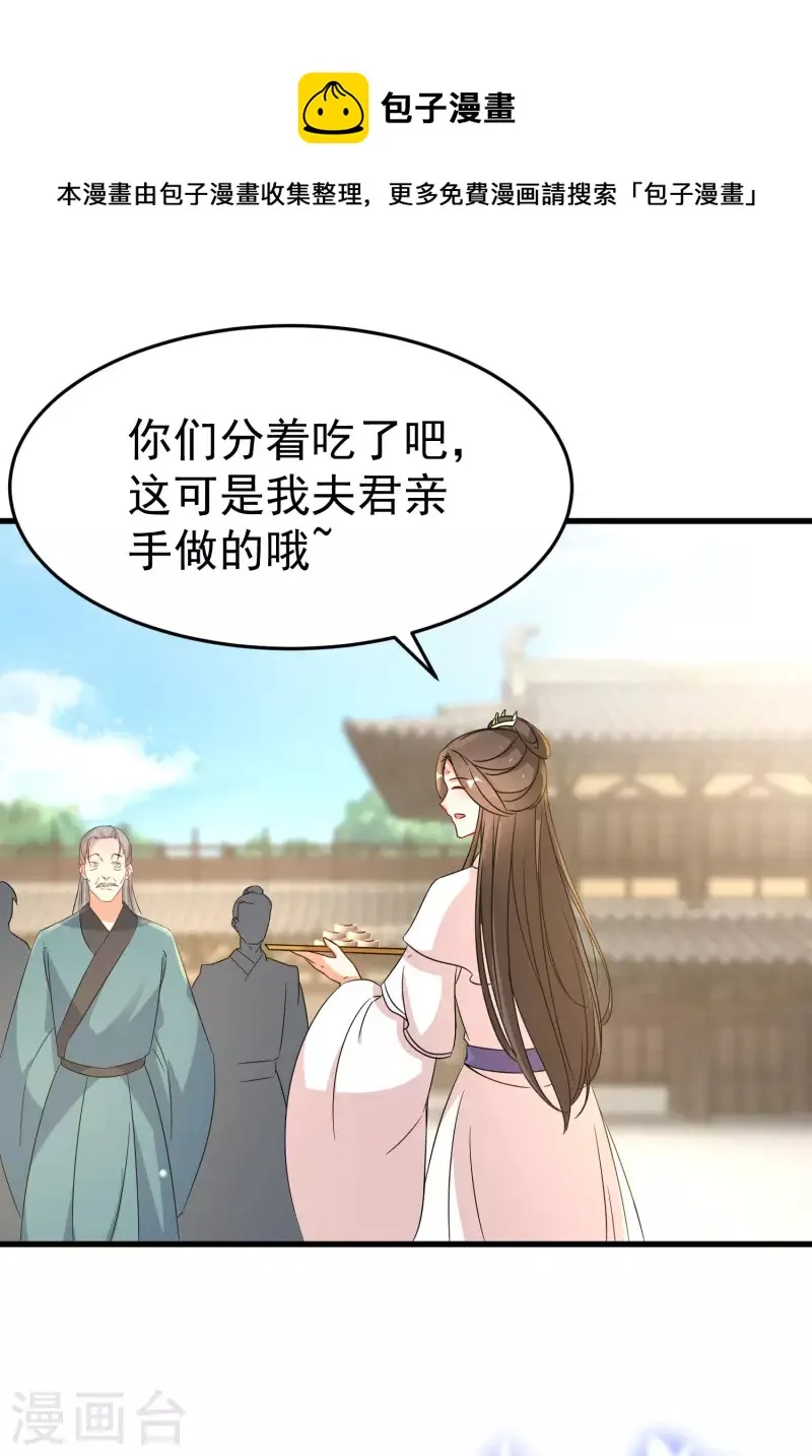 第238话 唐雪鸢回魂 第12页