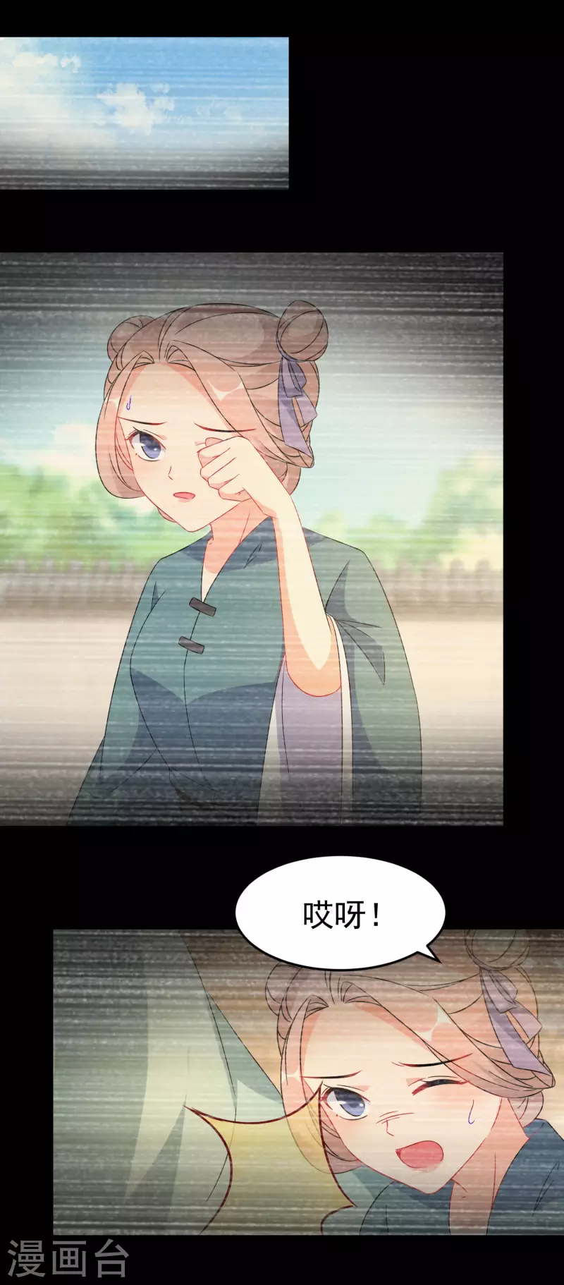 第238话 唐雪鸢回魂 第20页