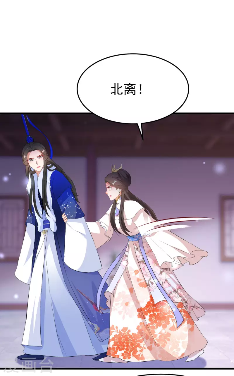 第242话 唐若若毁容 第12页