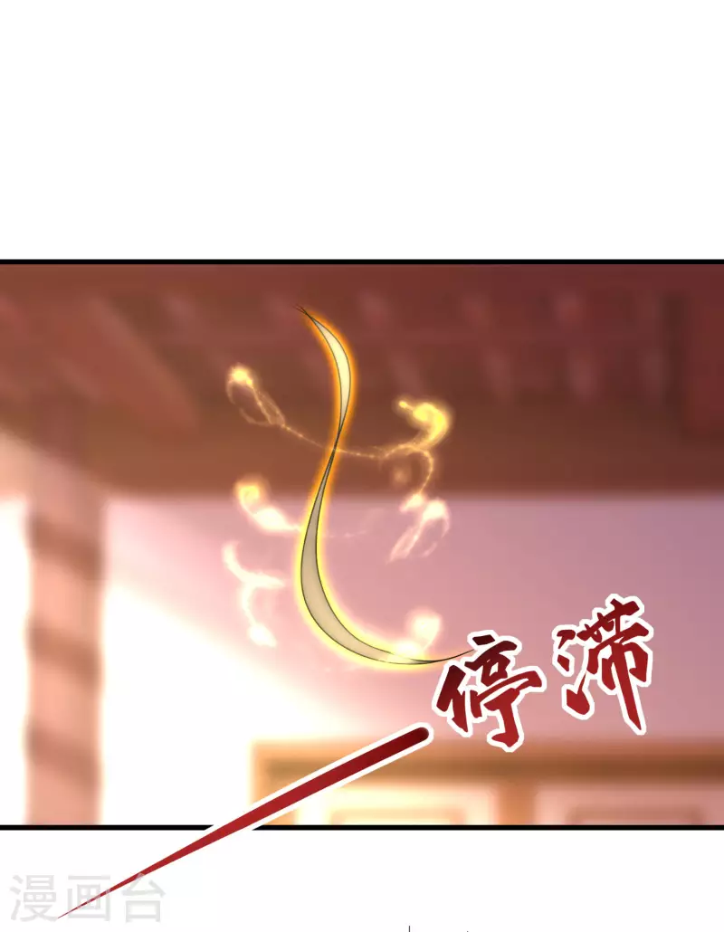 第243话 南宫雪是唐雪鸢？ 第23页