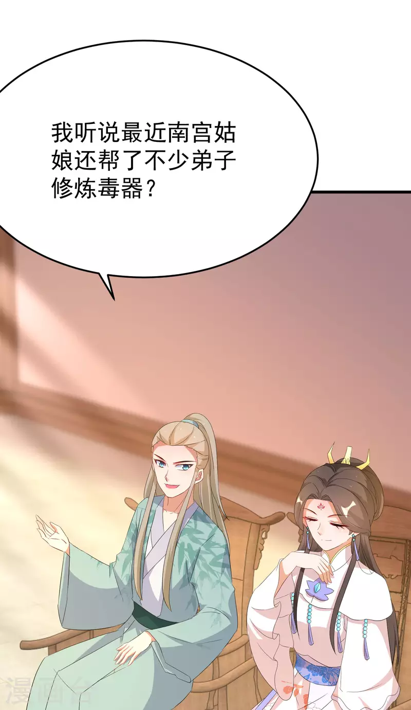 第244话 唐门密室 第7页