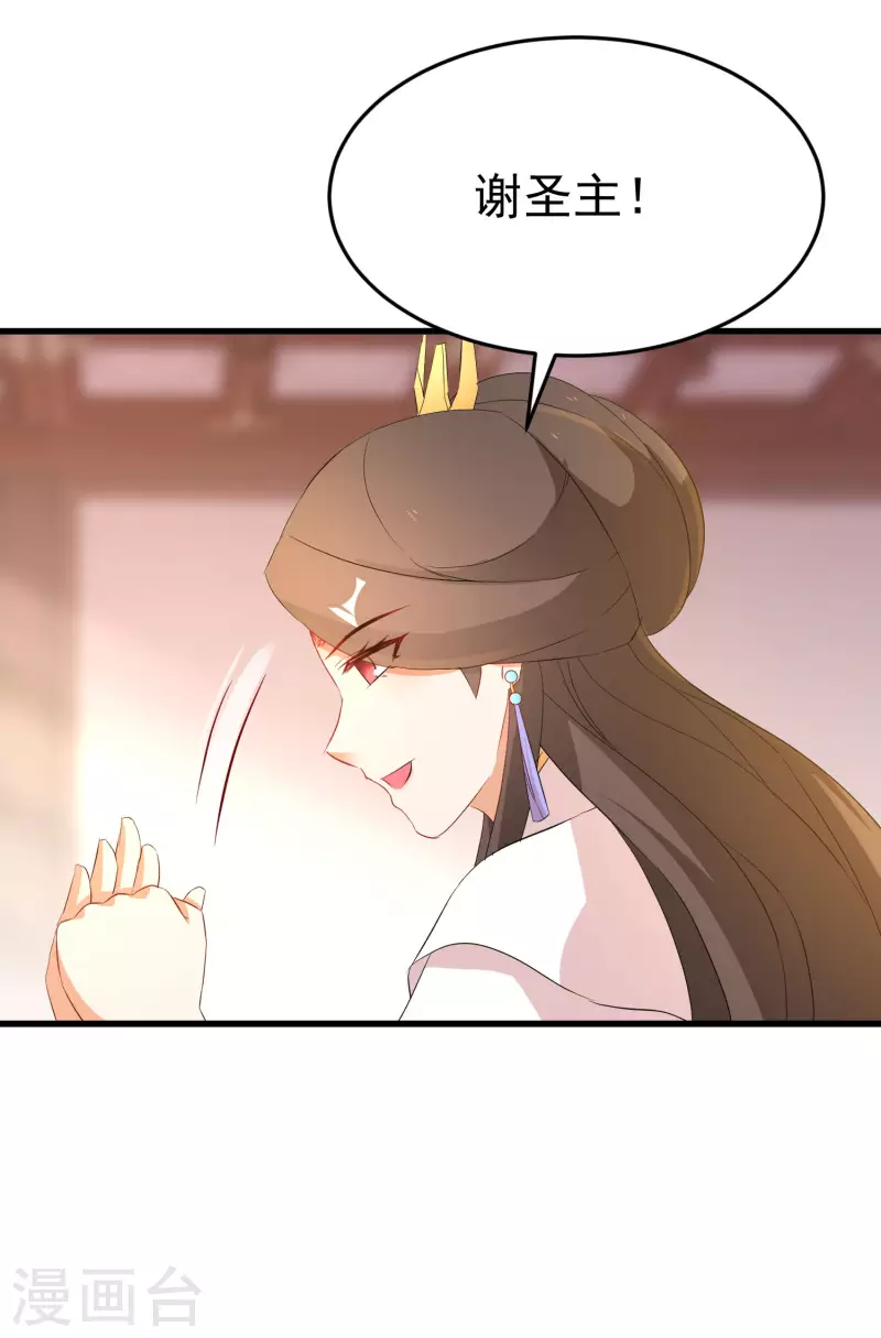 第244话 唐门密室 第12页