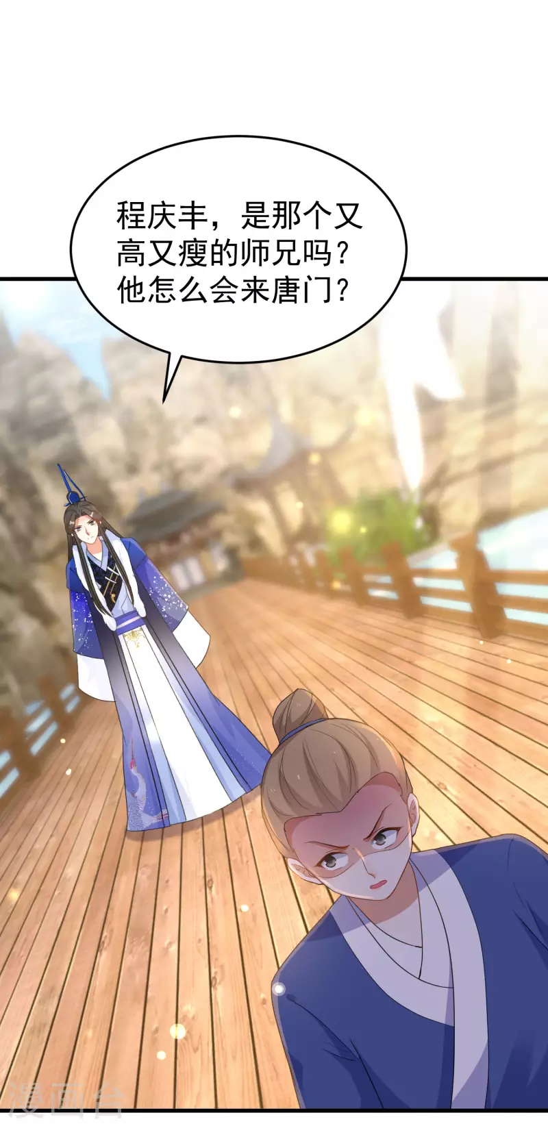 第245话 密室历练 第23页