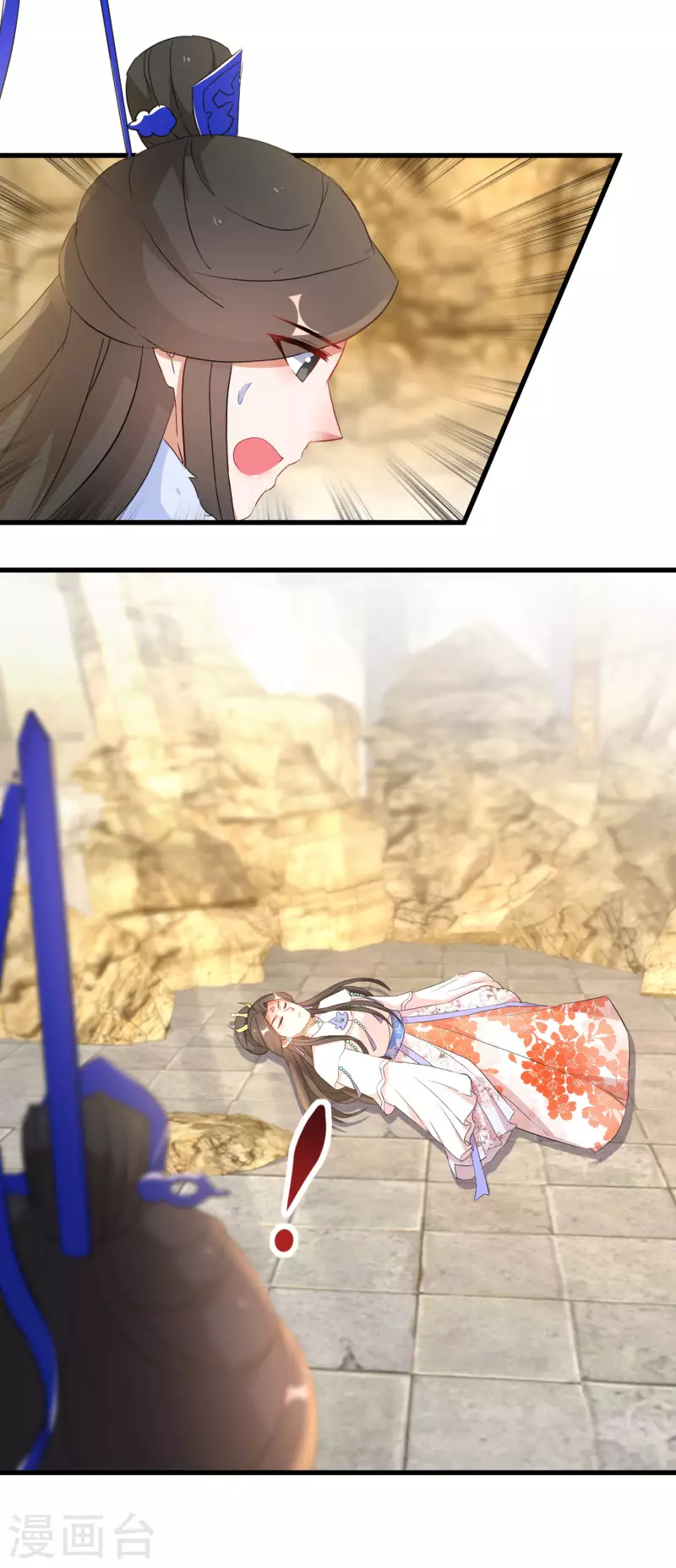 第246话 桃花幻阵 第2页