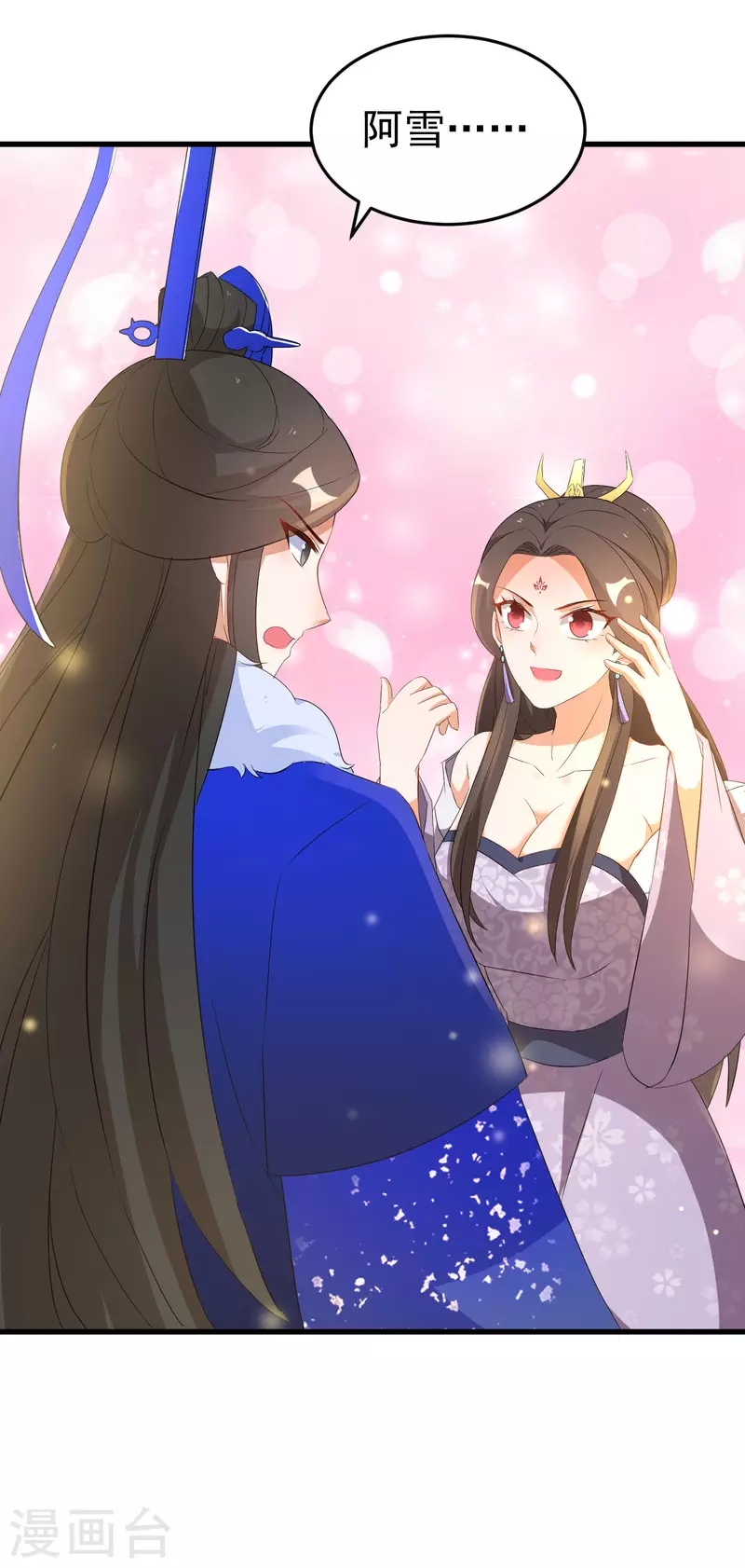 第246话 桃花幻阵 第9页