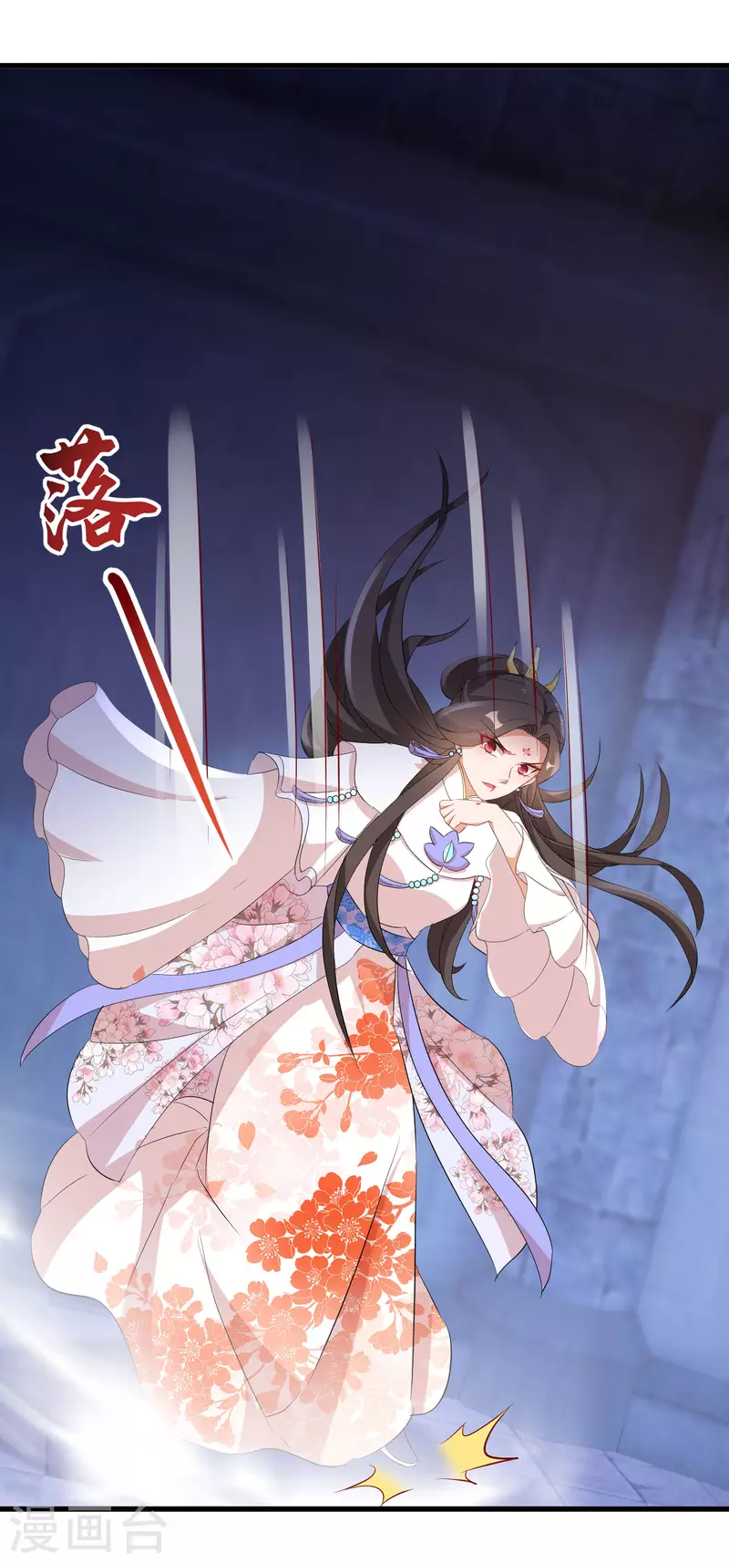 第246话 桃花幻阵 第15页