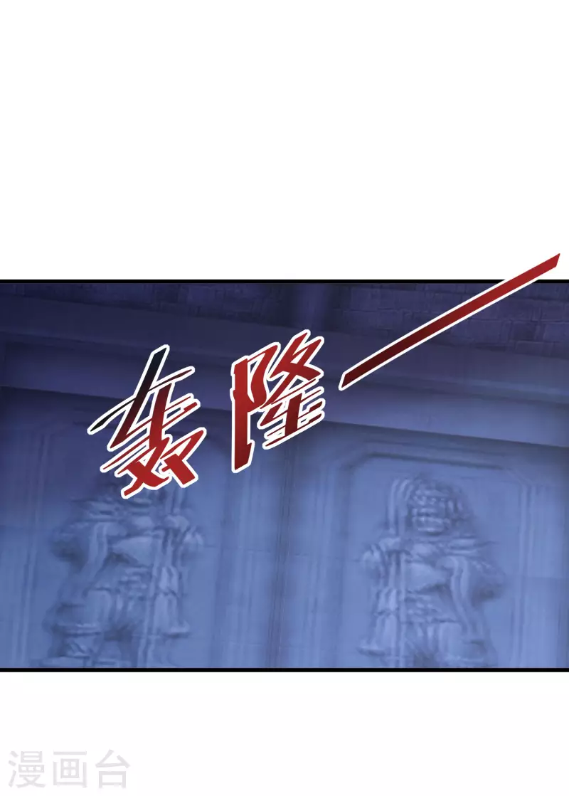 第246话 桃花幻阵 第18页