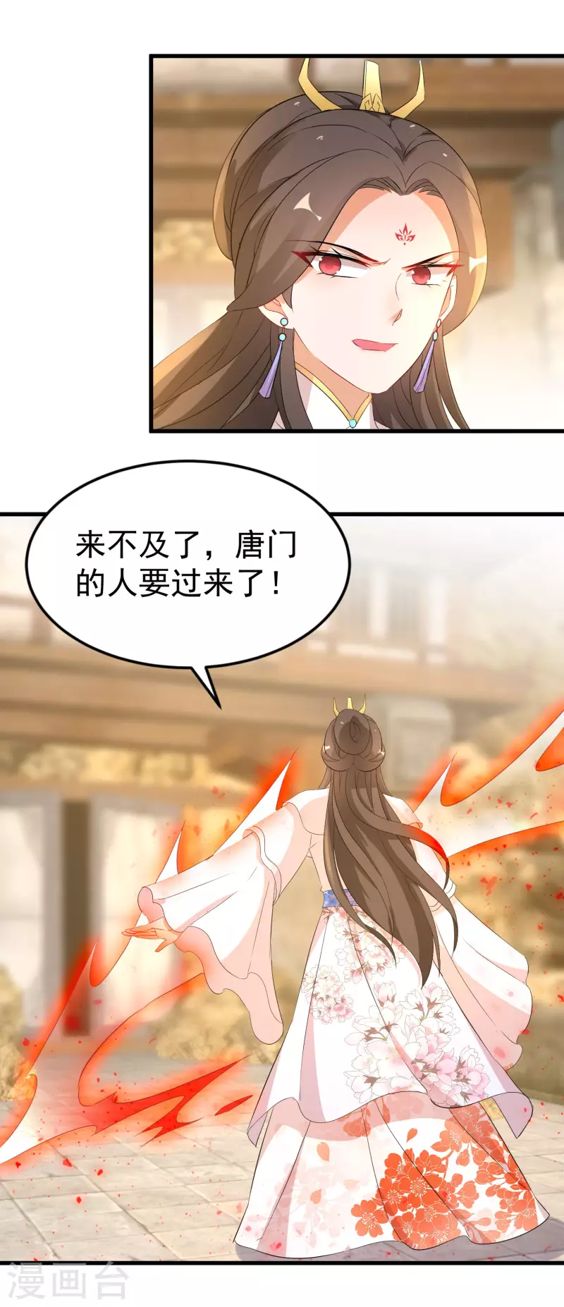 第247话 蛊毒影响 第2页