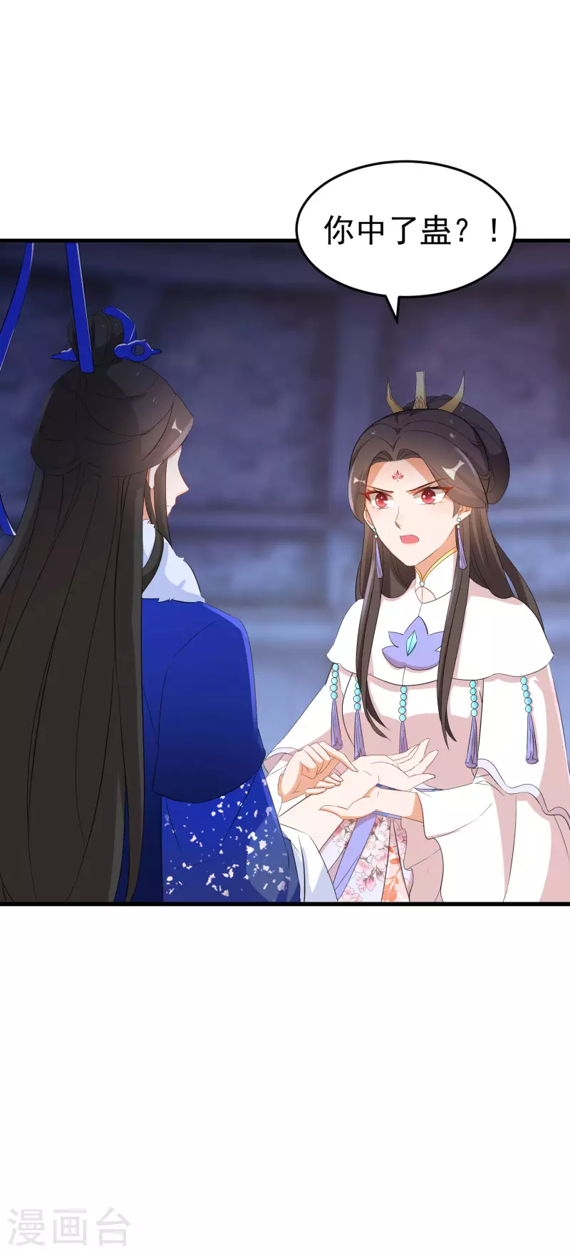第247话 蛊毒影响 第7页