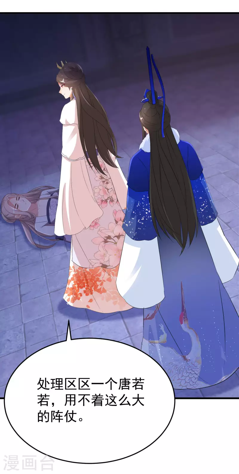 第247话 蛊毒影响 第12页