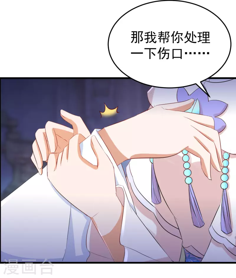 第247话 蛊毒影响 第15页