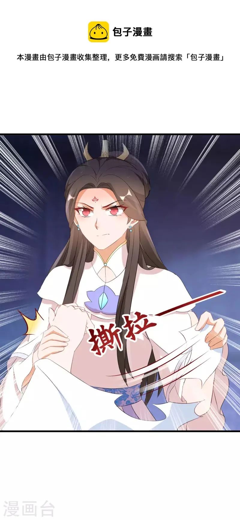 第247话 蛊毒影响 第17页