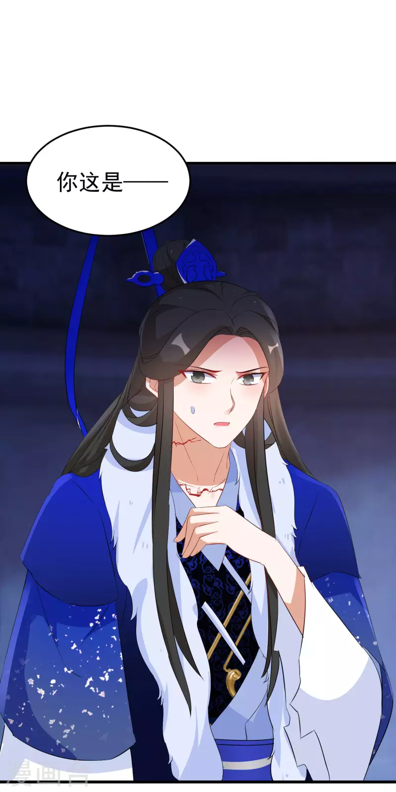 第247话 蛊毒影响 第18页