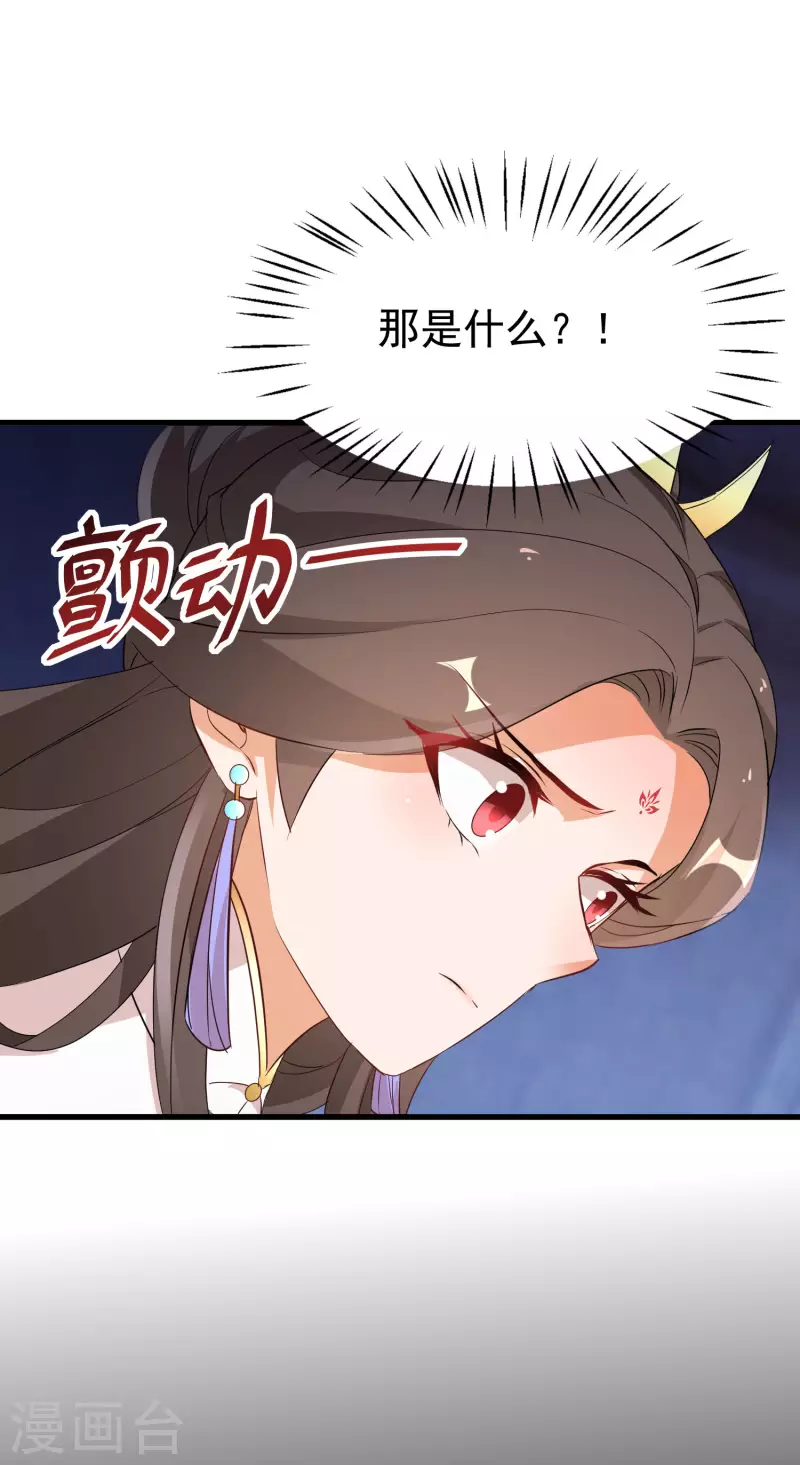 第249话 唐傲天死亡真相 第5页
