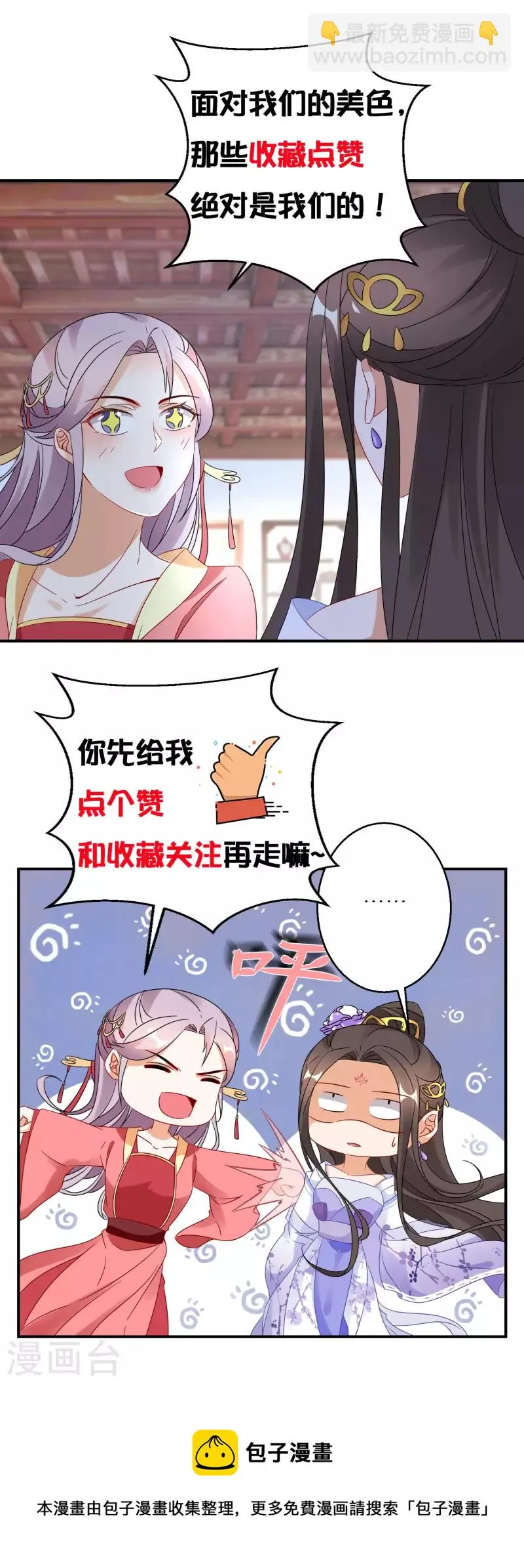 第249话 唐傲天死亡真相 第26页