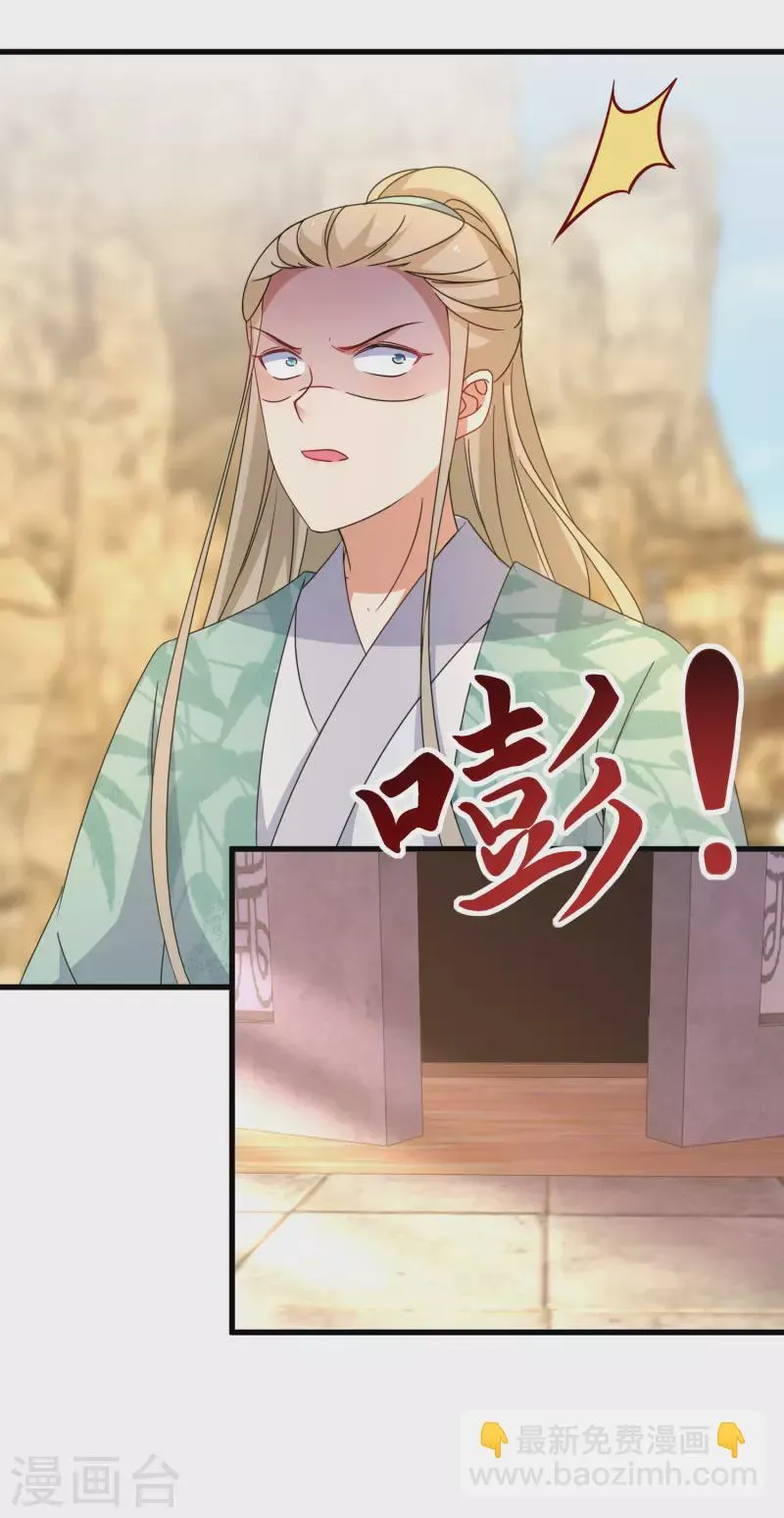 第250话 当众挖人才 第3页