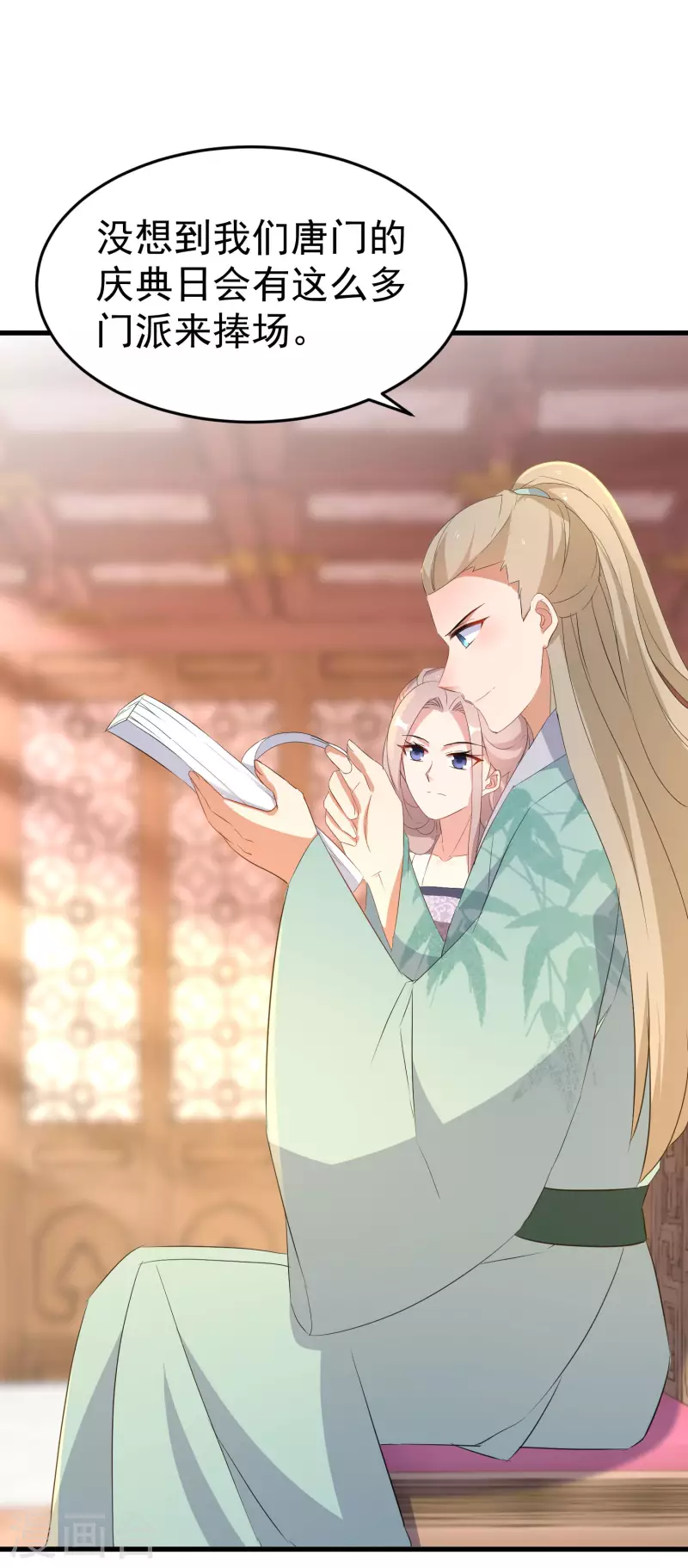 第251话 故作情深 第9页