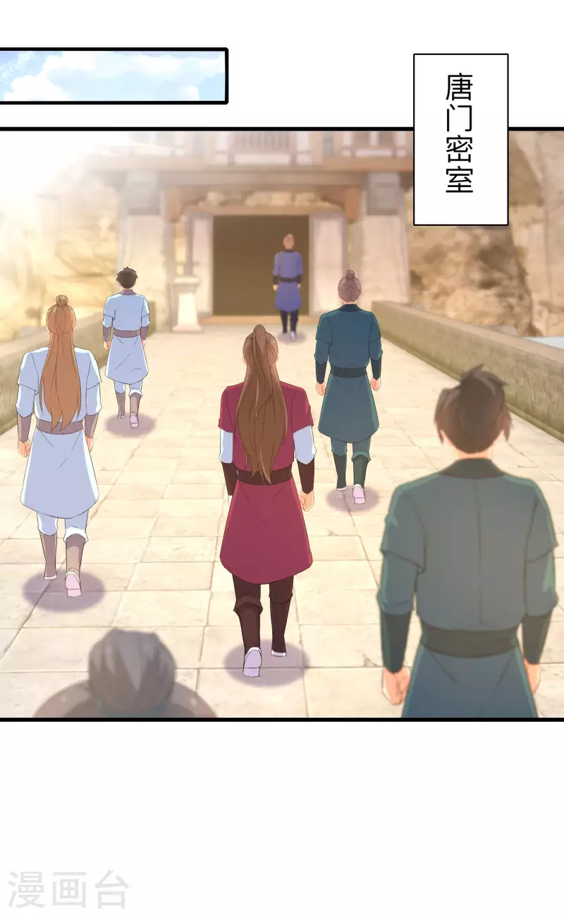 第253话 认主 第2页