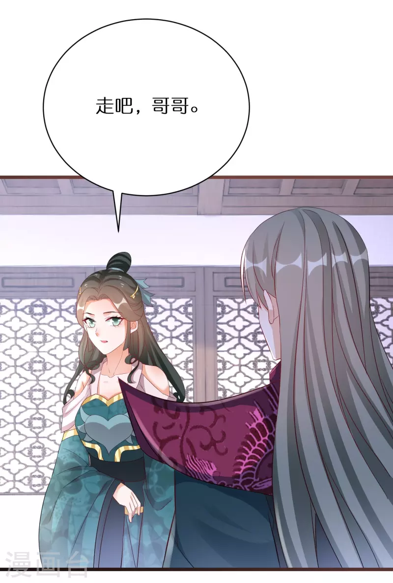 第281话 圣子选妻 第4页
