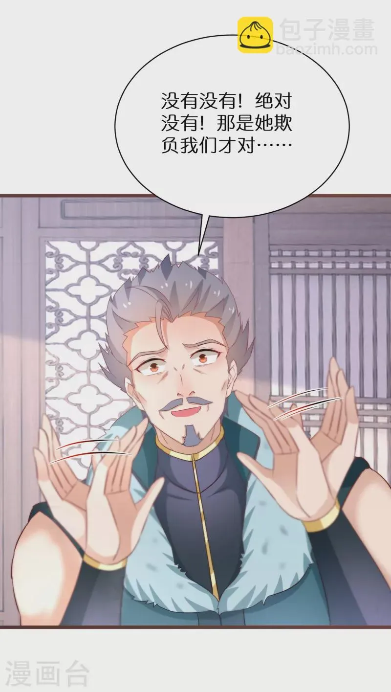 第281话 圣子选妻 第9页