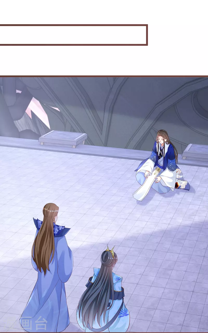 第281话 圣子选妻 第13页