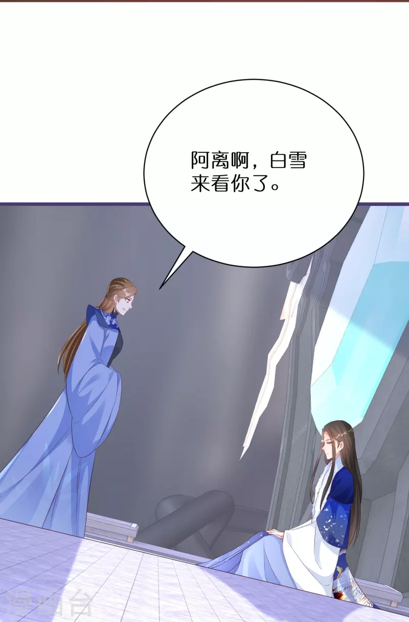 第281话 圣子选妻 第14页