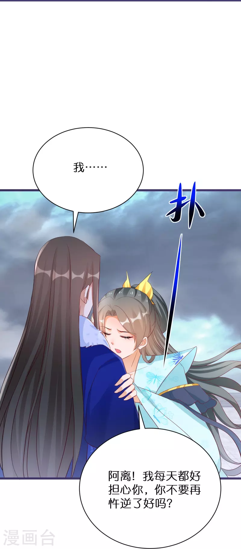 第281话 圣子选妻 第18页