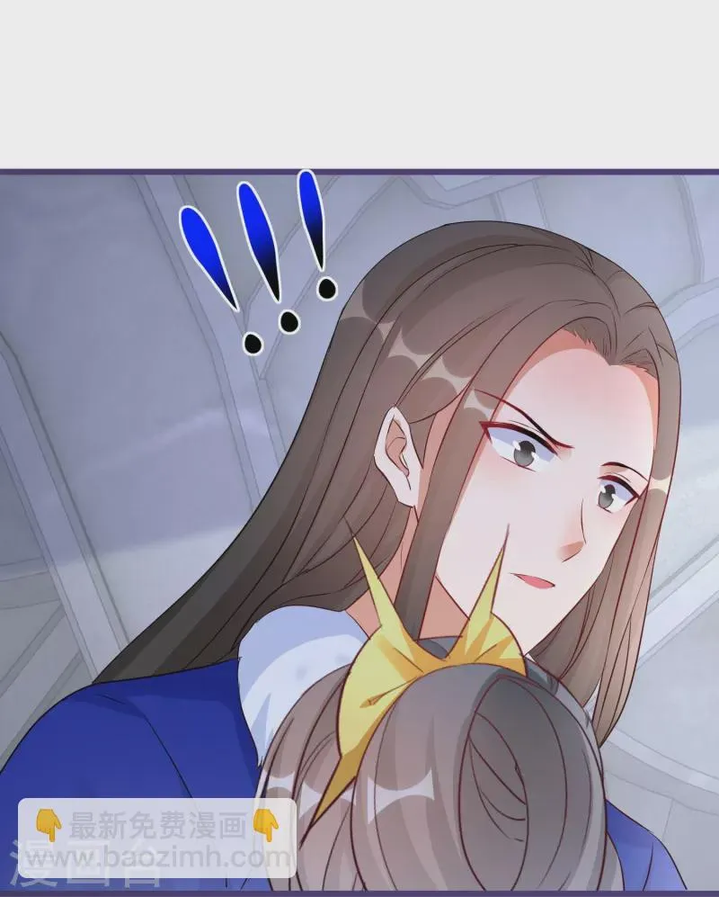 第281话 圣子选妻 第19页