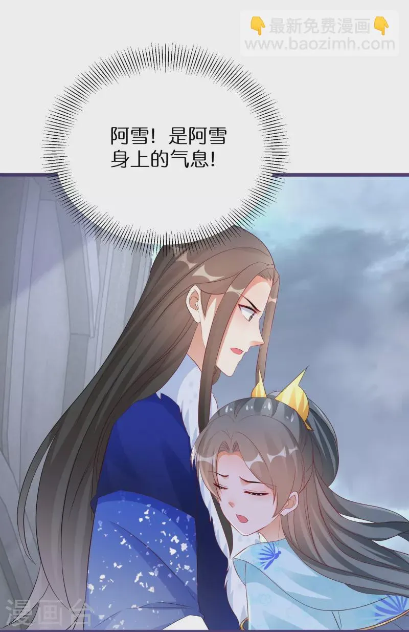第281话 圣子选妻 第20页