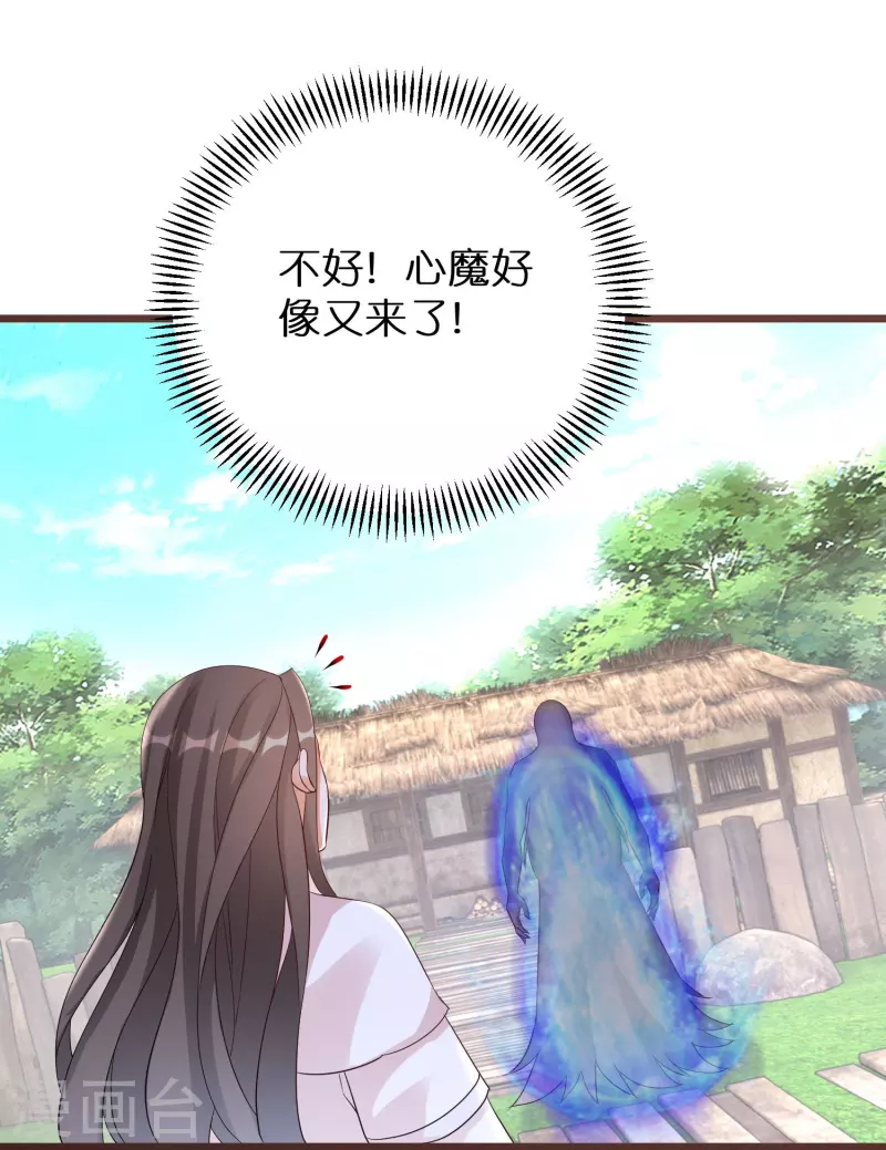 第296话 未知的危险 第4页