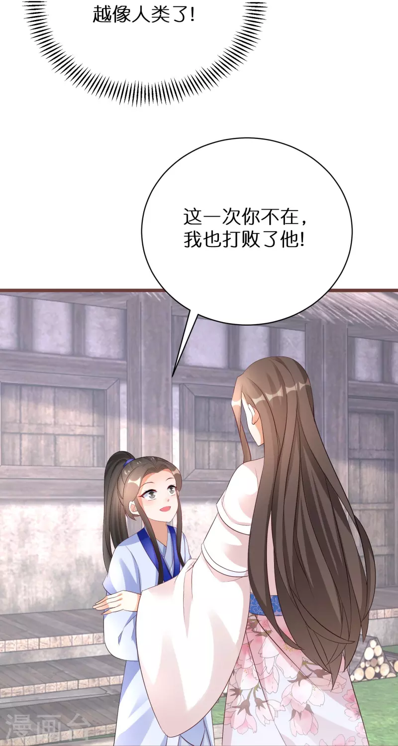 第296话 未知的危险 第7页