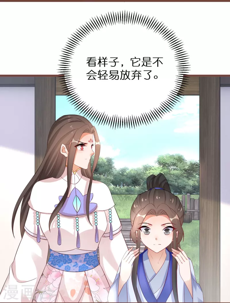 第296话 未知的危险 第8页