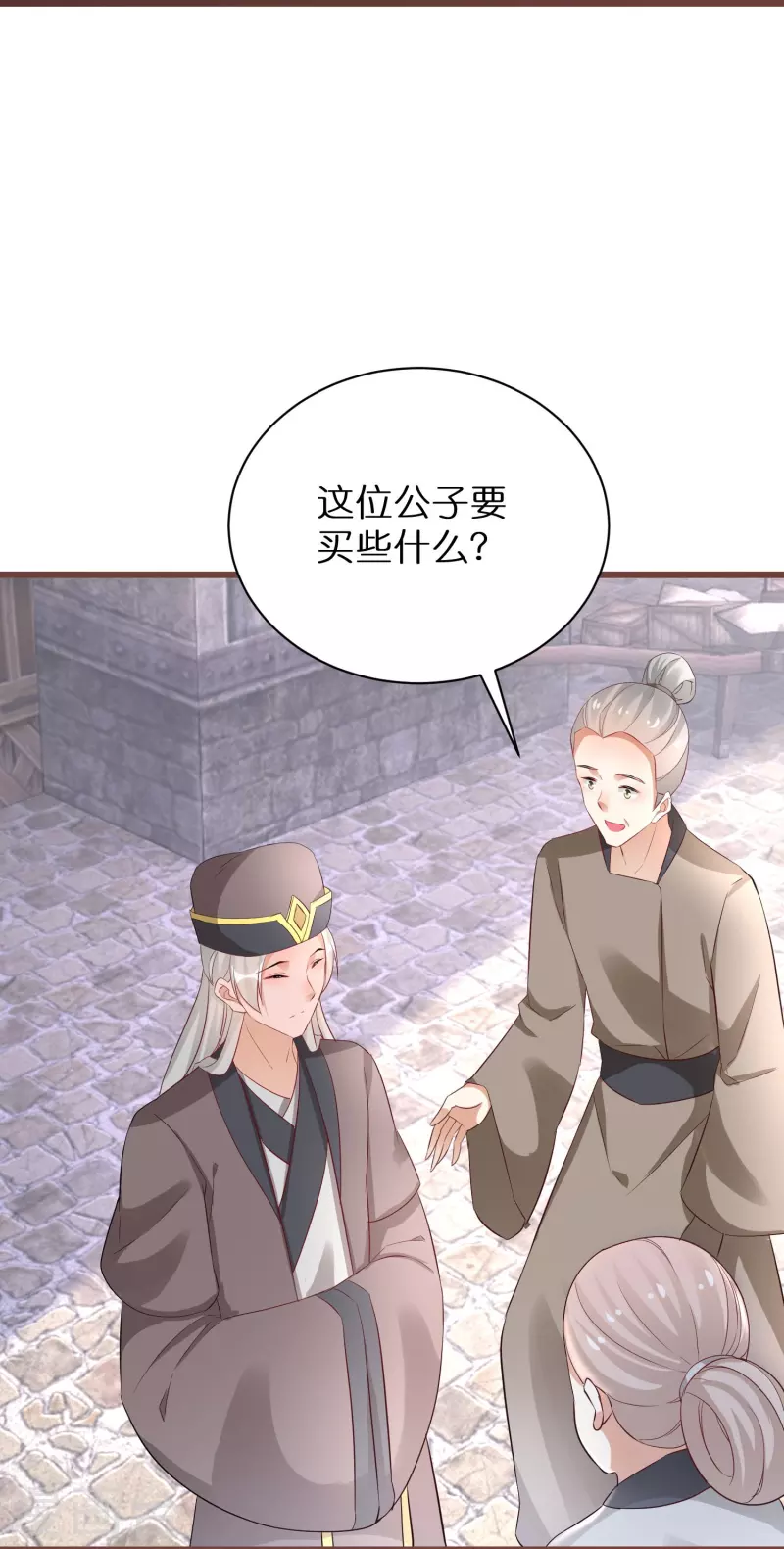 第296话 未知的危险 第10页
