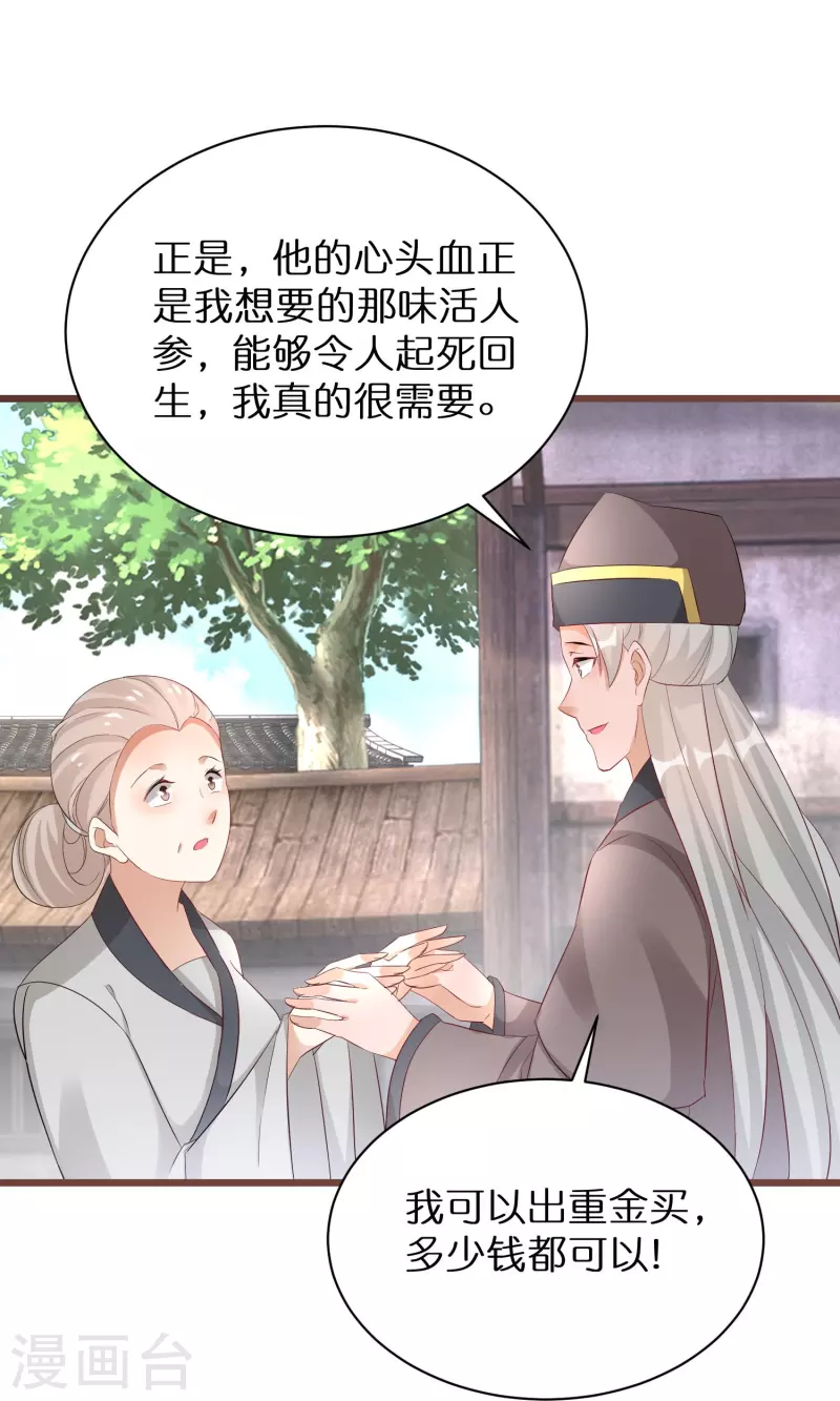 第296话 未知的危险 第13页